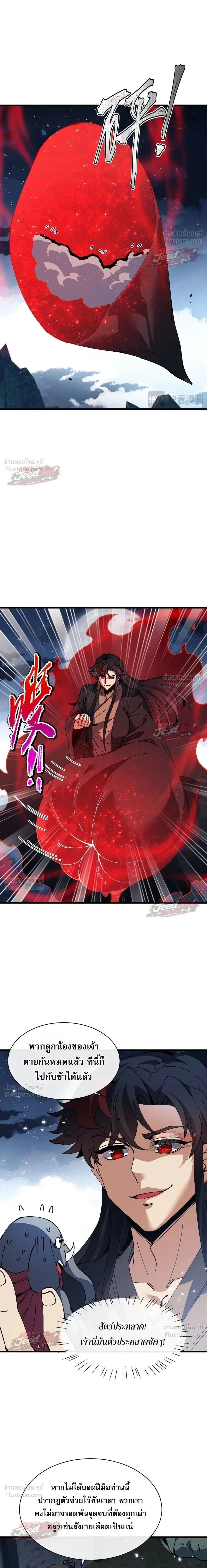 Manga-lc-com อ่านมังงะ อ่านการ์ตูน ออนไลน์ ฟรี Devious Son of Heaven อาจารย์ ศิษย์บ้าขอกบฎนะขอรับ ตอนที่ 1 2 3 4 5 6 7 8 9 10 11 12 13 14 ฟรี ไม่มีโฆษณา Manga-lc - อ่าน มังงะ อ่าน การ์ตูน ออนไลน์ อ่านมังงะ ฟรี
