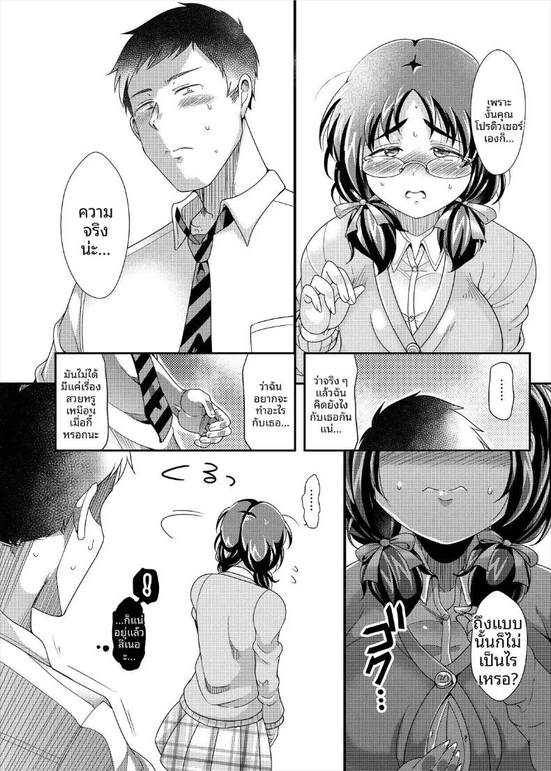 Doujin-Lc- อ่าน โดจิน มังฮวา เกาหลี ญี่ปุ่น จีน แปลไทย เจ้าหญิงของผม (Takeyama Shimeji) ตอนที่ 1 2 3 4 5 6 7 8 9 10 11 12 13 14 ฟรี ไม่มีโฆษณา อ่าน โดจิน Manhwa เกาหลี ญี่ปุ่น จีน เรามีครบ คัดมาให้เน้นๆ โดจิน 18+ รับประกันความฟินโดย  Doujin Lc