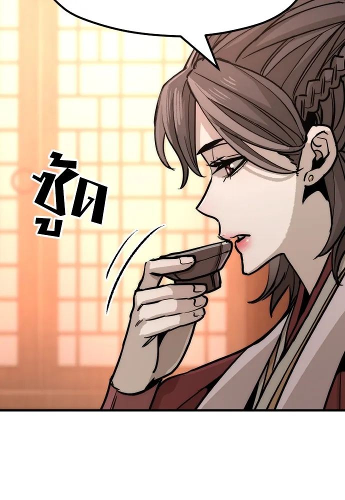 เส้นทางสู่เทพมาร ตอนที่ 40 รูปที่ 50