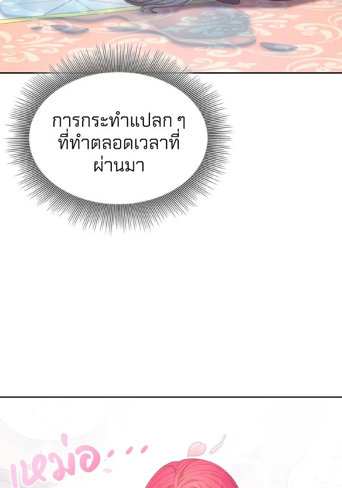 ทำแบบนี้ไม่ได้เพคะ องค์ชาย ตอนที่ 39 รูปที่ 74