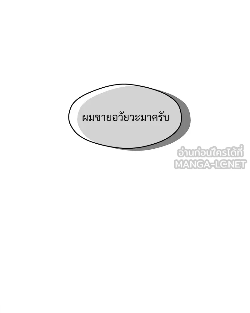 บุปผารุ่มราคะ ตอนที่ 37 รูปที่ 135