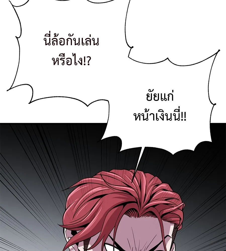 เรียกฉันว่าพระเจ้า ตอนที่ 2 ร่างทรง อีชิน รูปที่ 239