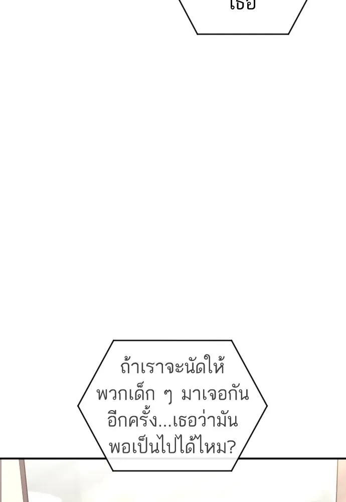 รักไร้ราคา ตอนที่ 42 รูปที่ 55