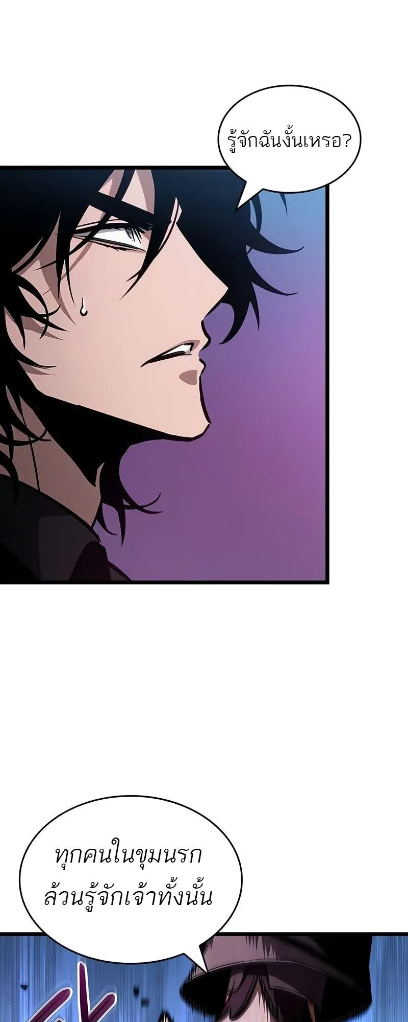 The World After the end โลกหล_งการล_มสลาย ตอนที่ ตอนที่ 175 รูปที่ 43