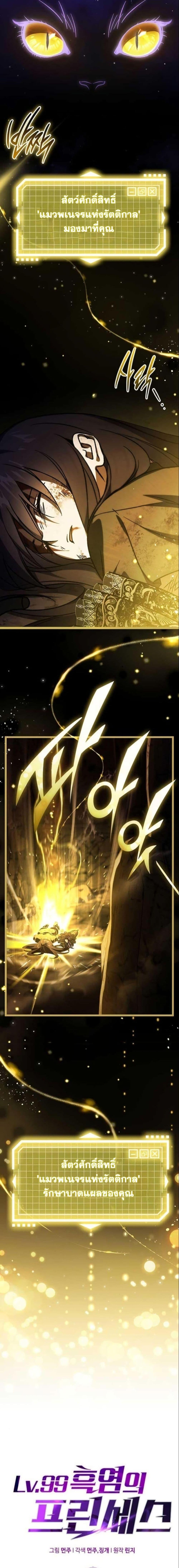 Manga-lc-com อ่านมังงะ อ่านการ์ตูน ออนไลน์ ฟรี LV. 99 The Princess of Dark Flare ตอนที่ 1 2 3 4 5 6 7 8 9 10 11 12 13 14 ฟรี ไม่มีโฆษณา Manga-lc - อ่าน มังงะ อ่าน การ์ตูน ออนไลน์ อ่านมังงะ ฟรี