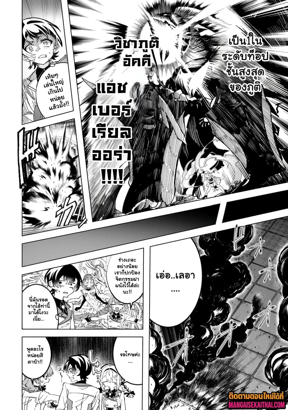 Manga-lc-com อ่านมังงะ อ่านการ์ตูน ออนไลน์ ฟรี Shin no Jitsuryoku wo Kakushiteiru to Omowareteru Seireishi, ตอนที่ 1 2 3 4 5 6 7 8 9 10 11 12 13 14 ฟรี ไม่มีโฆษณา Manga-lc - อ่าน มังงะ อ่าน การ์ตูน ออนไลน์ อ่านมังงะ ฟรี