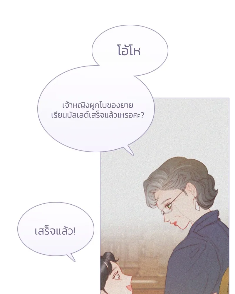 เซเรน่า ตอนที่ 3 รูปที่ 73