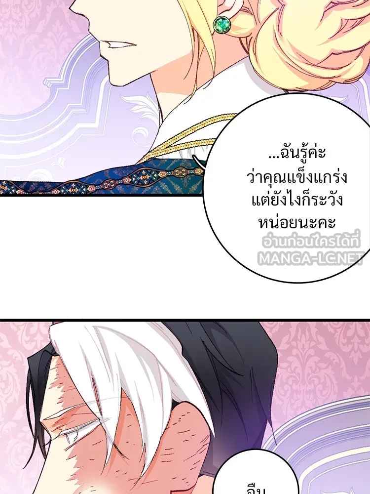 Bring the Love ตอนที่ 115 รูปที่ 30