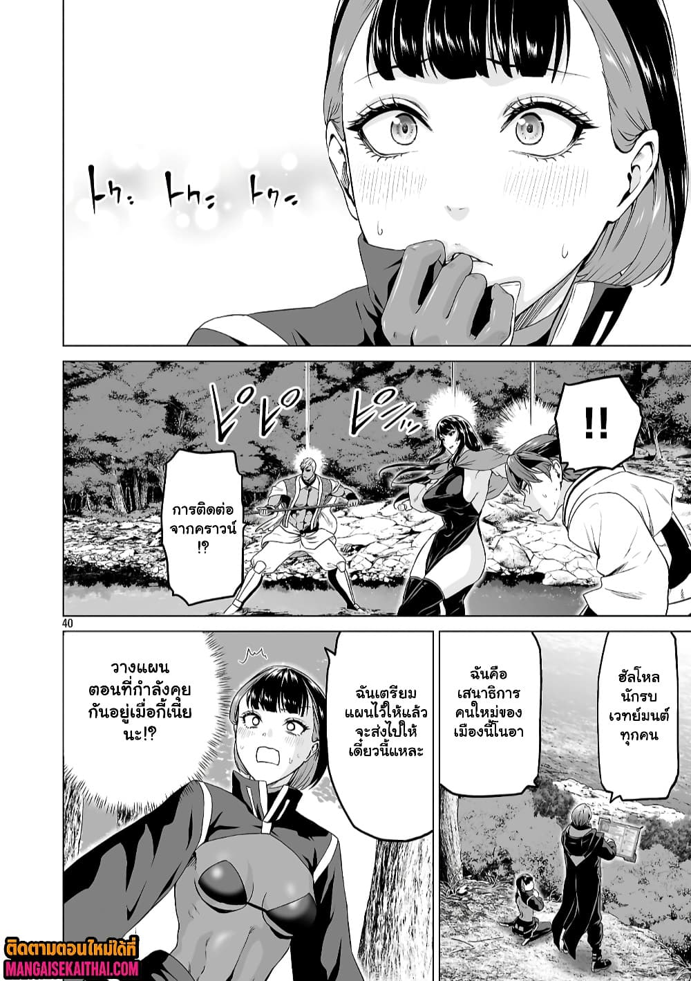 Manga-lc-com อ่านมังงะ อ่านการ์ตูน ออนไลน์ ฟรี Isekai H Eiyuuden ~Bishoujo Senshi-tachi wa Saikyou Gunshi n ตอนที่ 1 2 3 4 5 6 7 8 9 10 11 12 13 14 ฟรี ไม่มีโฆษณา Manga-lc - อ่าน มังงะ อ่าน การ์ตูน ออนไลน์ อ่านมังงะ ฟรี