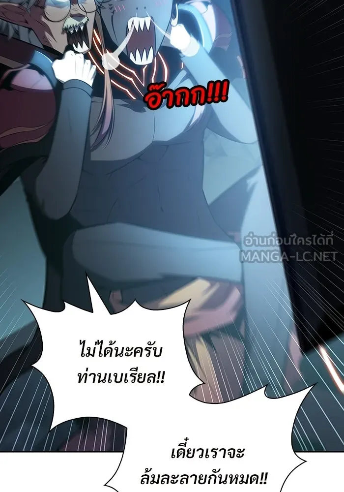 ผู้เล่นหน้าใหม่เลเวลแมกซ์ ตอนที่ 261 สาวกพันปี นิรชา (2) รูปที่ 93