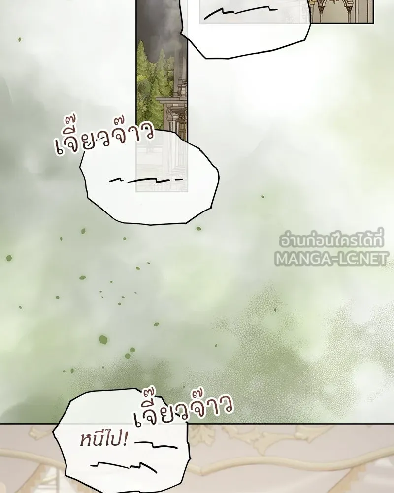 เจ้าสาวแกรนด์ดยุกปีศาจ ตอนที่ 18 รูปที่ 3