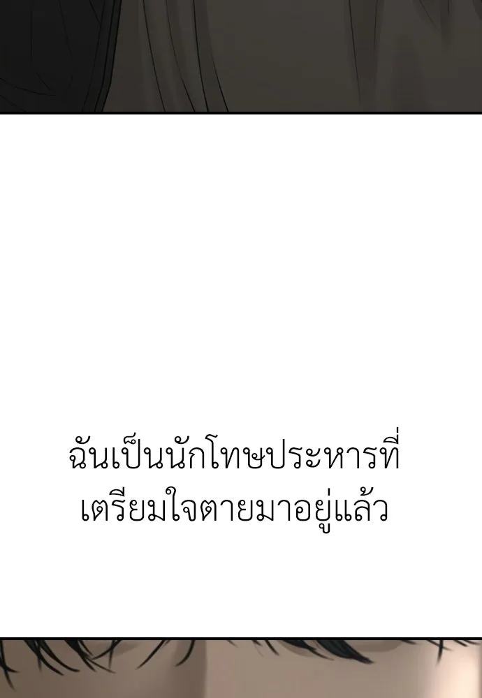 ผู้กล้าฝ่าวันสิ้นโลก ตอนที่ 65 โชคดีนะ ฮันเยนา รูปที่ 140