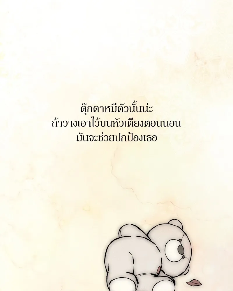 บุปผารุ่มราคะ ตอนที่ 37 รูปที่ 52