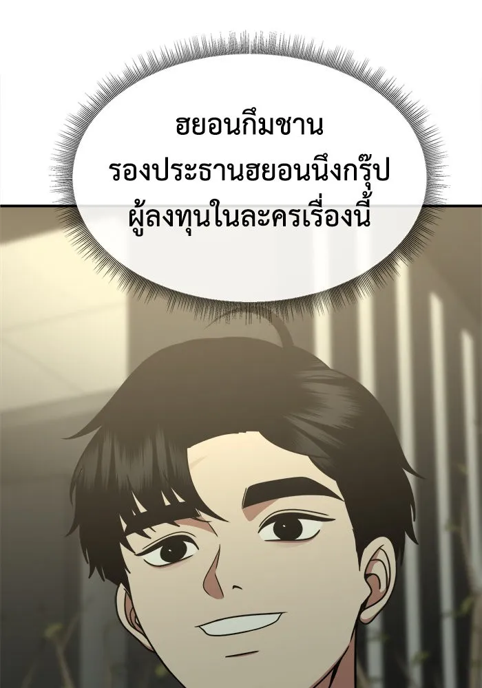 ช่วยเปลี่ยนฉันที ตอนที่ 203. ซีซัน 2 ลาอิมฮยัง 5 รูปที่ 55