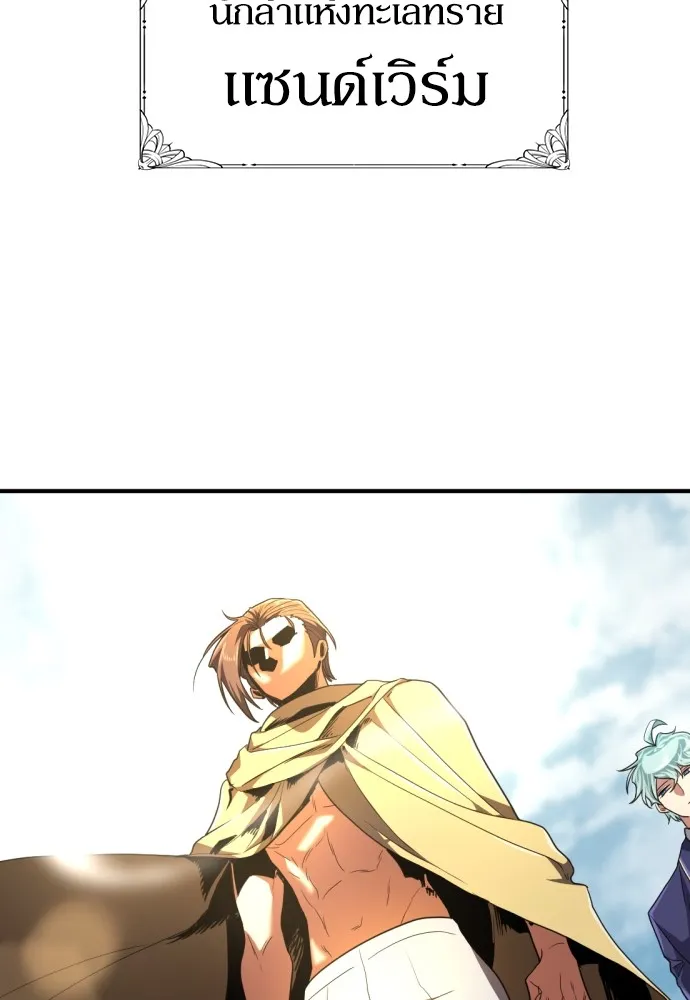 ยอดสถาปนิกผู้พิทักษ์อาณาจักร ตอนที่ 98 รูปที่ 82