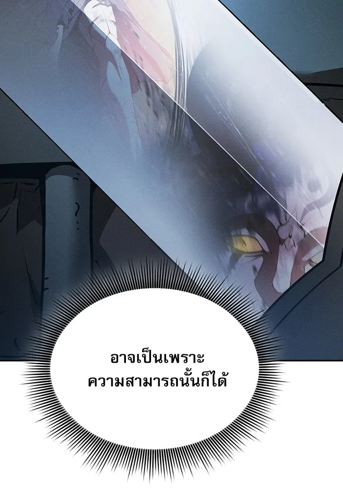 นักดาบอัจฉริยะจากอะคาเดมี ตอนที่ 5 รูปที่ 73