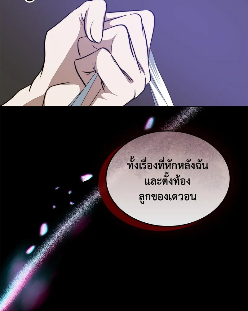 ขอบคุณที่หักหลัง ตอนที่ 39 รูปที่ 115