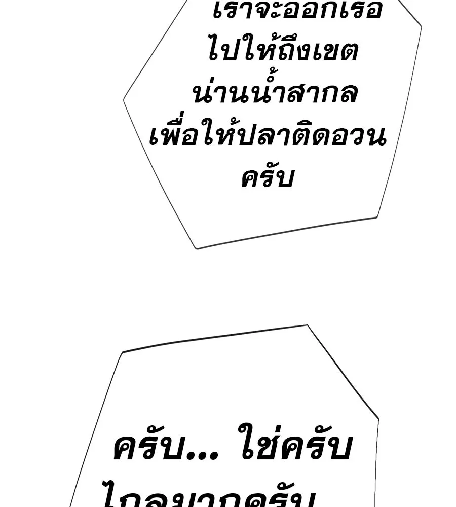 คอลเซ็นเตอร์เปลี่ยนชีวิต ตอนที่ 85 เส้นตาย รูปที่ 11