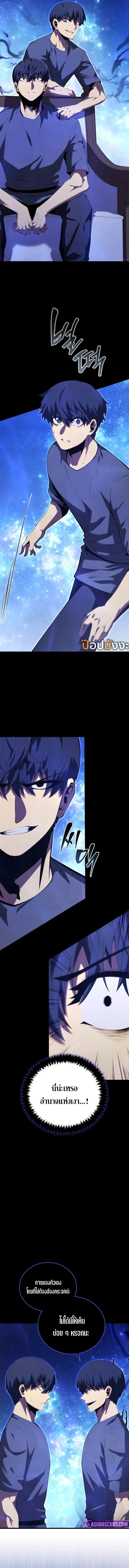 Swordmaster_s Youngest Son ตอนที่ ตอนที่ 164 รูปที่ 9