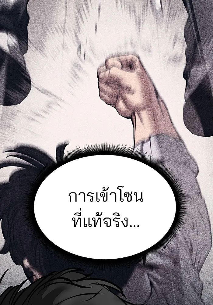 เลวฟาดเลว ตอนที่ 85 รูปที่ 89