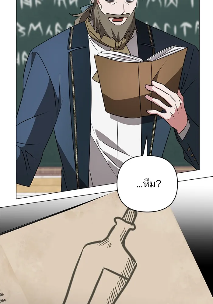 อะคาเดมีนี้เห็นทีจะเจ๊ง ตอนที่ 27 รูปที่ 8