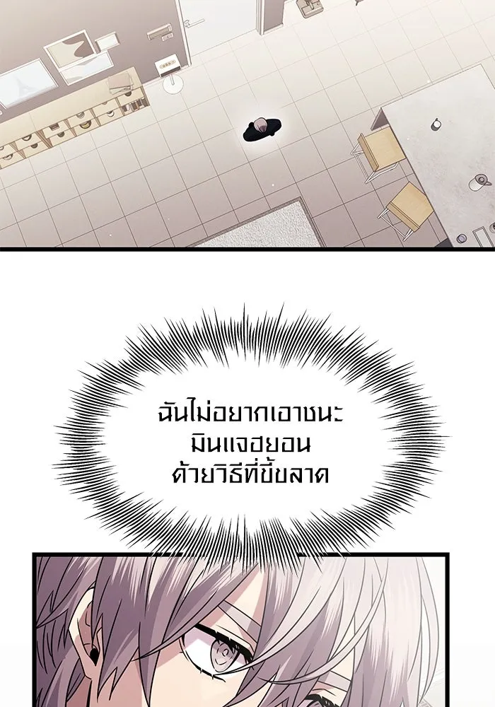 พลิกชะตาคว้าไอเทมระดับเทพ ตอนที่ ตอนพิเศษ - พักสักครู่ (3) รูปที่ 61