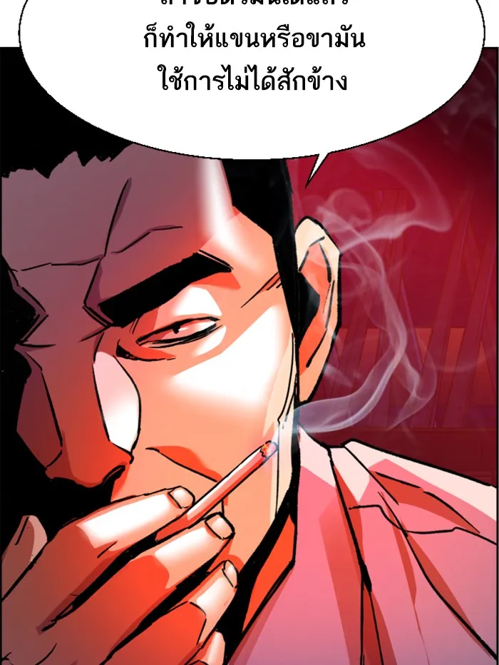 พี่ชายสายบอดี้การ์ด ตอนที่ 38 รูปที่ 28