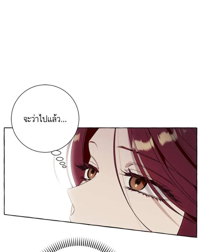 นึกว่าเป็นอิเซไคธรรม ตอนที่ 82 รูปที่ 17