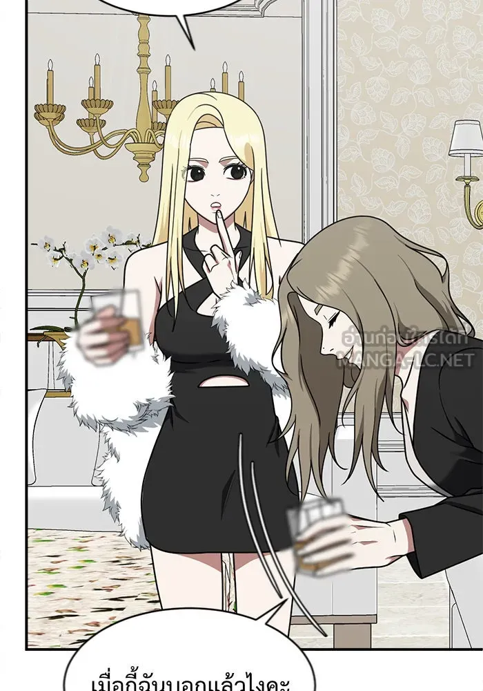 ช่วยเปลี่ยนฉันที ตอนที่ 141. ฮานายอง 14 รูปที่ 147