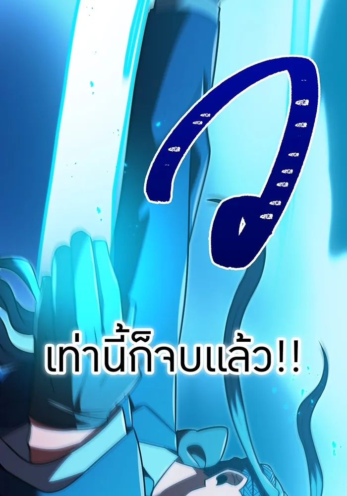 เพลเยอร์เลือดเทวะ ตอนที่ 121 vs แซบนอค รูปที่ 181
