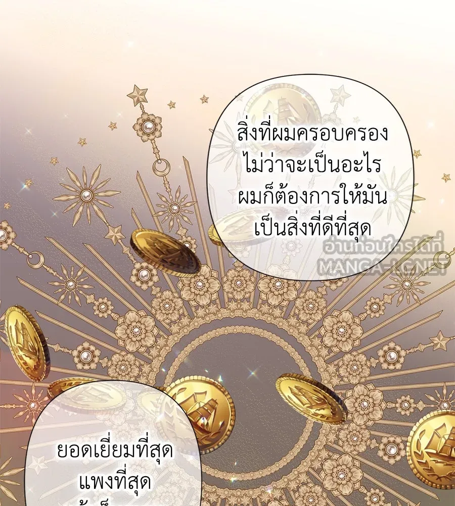 บาสเตียน ตอนที่ 19 รูปที่ 12