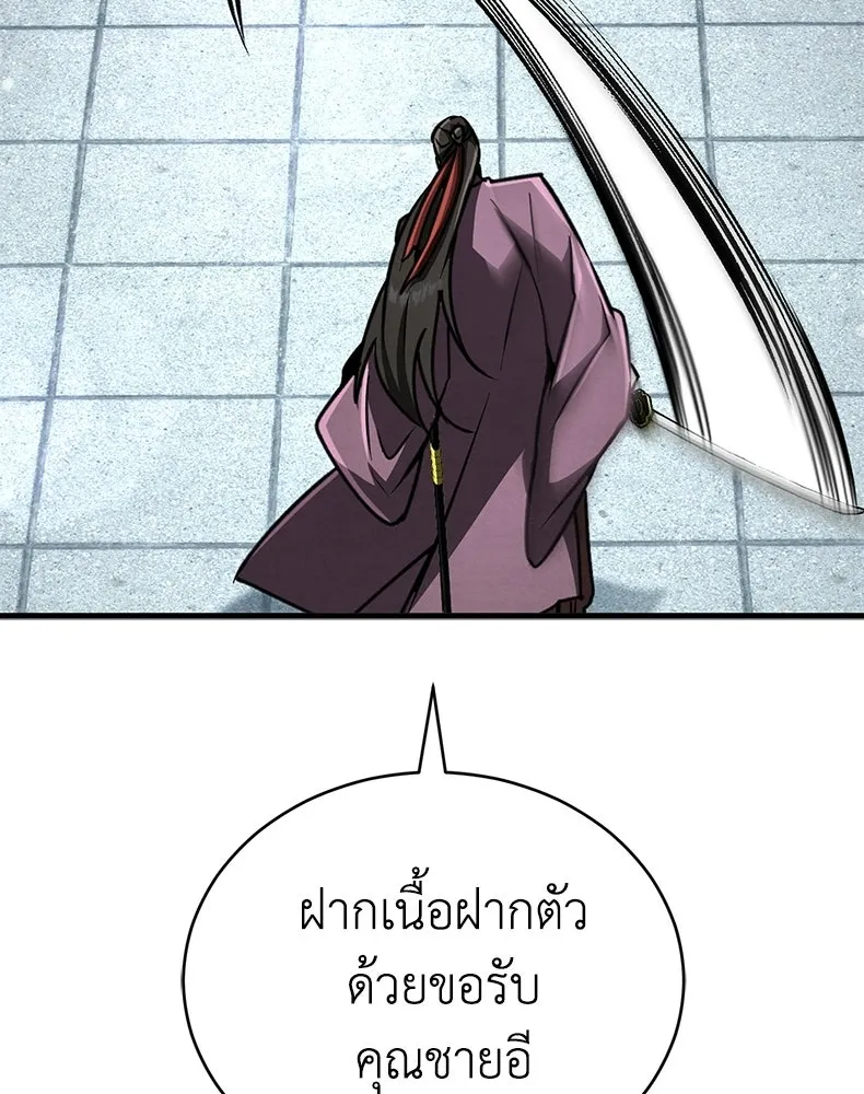 กำปั้นราชันคืนชีพ ตอนที่ 17 รูปที่ 11