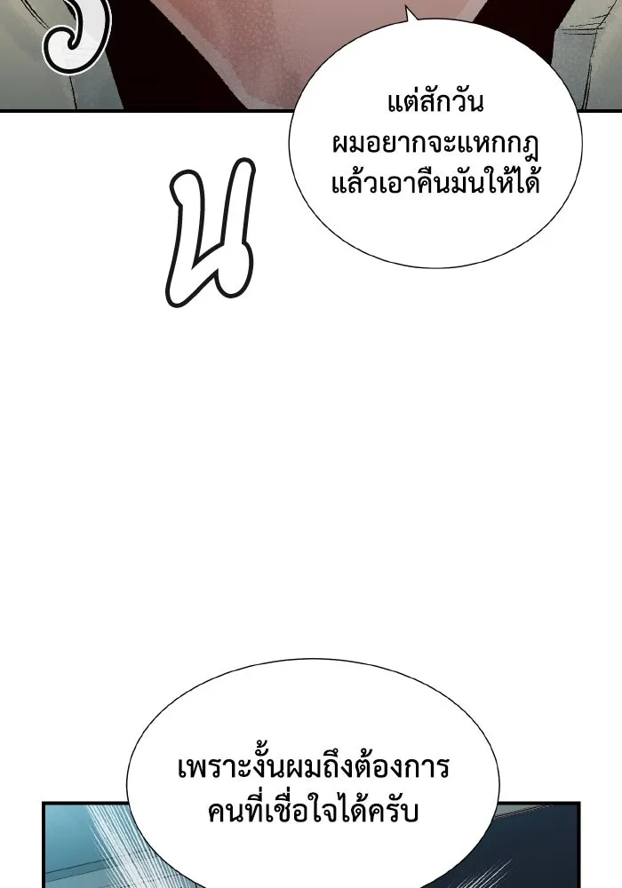 The Lone Necromancer ตอนที่ 47 รูปที่ 64