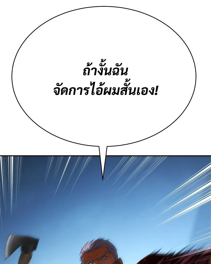 แบคXX ตอนที่ 177 รูปที่ 74