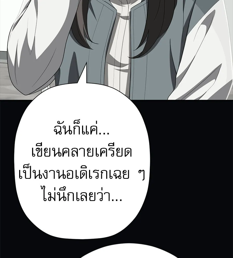 คอลเซ็นเตอร์เปลี่ยนชีวิต ตอนที่ 80 คืนก่อนมรสุม รูปที่ 85