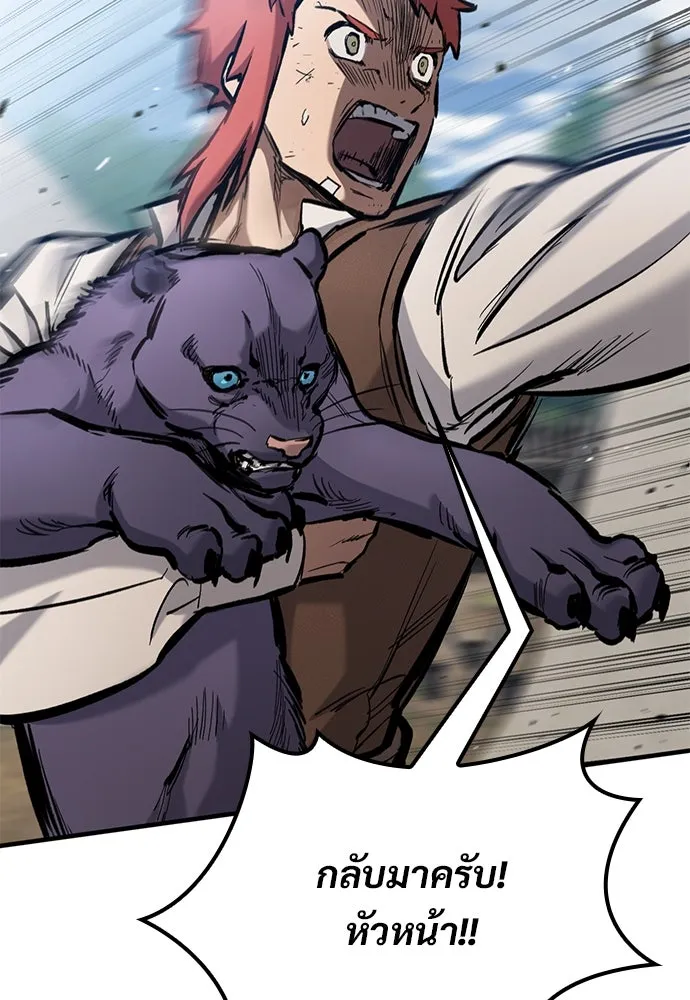 อัศวินวันเดียว ตอนที่ 61 รูปที่ 85