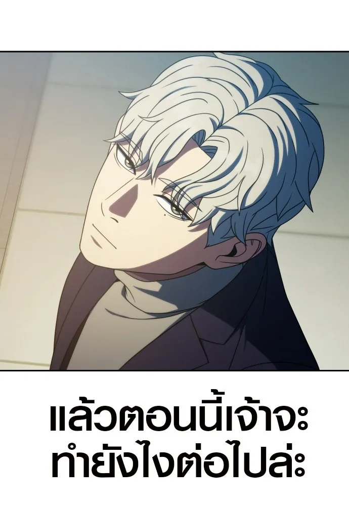 นักรบแช่แข็ง ตอนที่ 40 รูปที่ 106