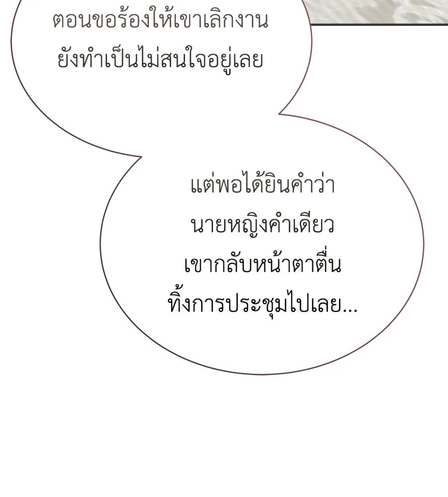 สัญญารักฉบับสุดท้าย ตอนที่ 23 รูปที่ 170