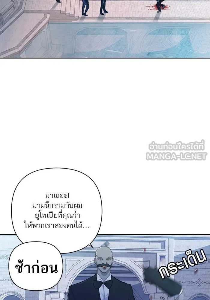 เปย์นี้เพื่อนาย My Sugar Baby ตอนที่ 52 ภาคดีวีนากอมเมเดีย  การเลือกขอ รูปที่ 33