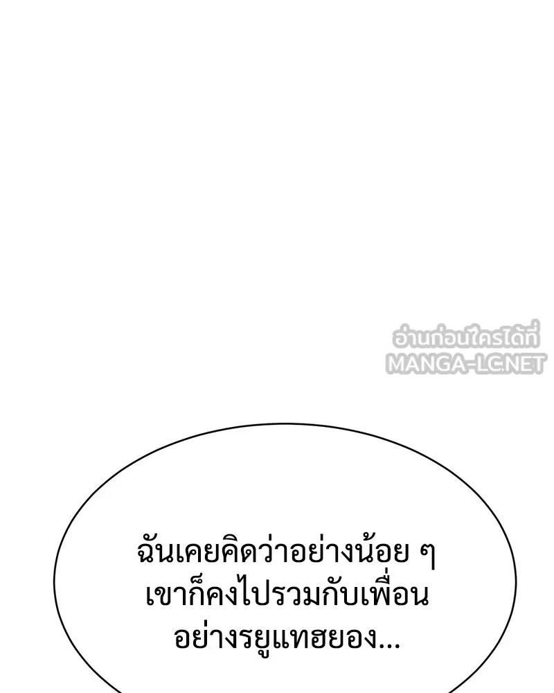 แบคXX ตอนที่ 60 รูปที่ 144