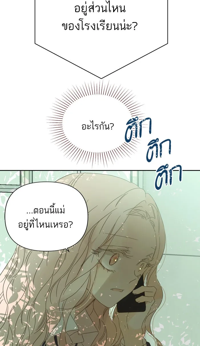 ฉันมันร้าย หรือเพราะโลกไม่น่ารัก ตอนที่ 80 รูปที่ 55