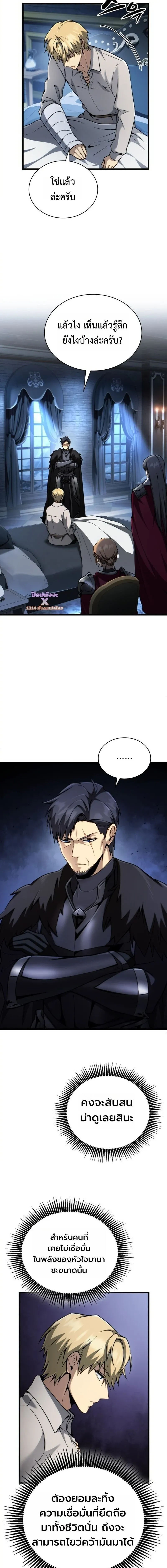 I Became The Rogue First Prince เทพดาบอย_างข_าด_นกลายเป_นองค_ชายสวะซะง_น ตอนที่ ตอนที่ 30 รูปที่ 5