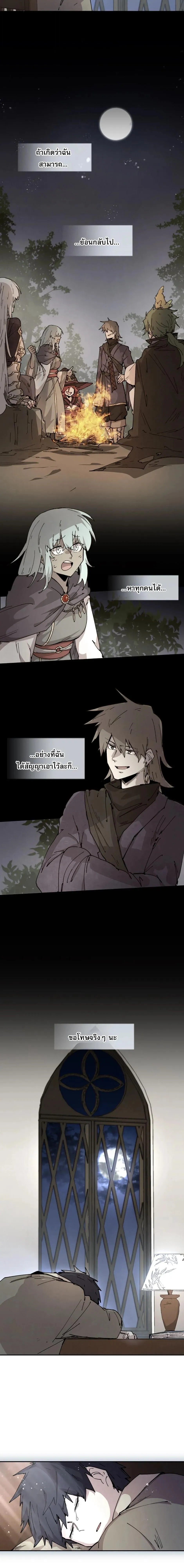 Reincarnation of the Hero Party_s Grand Mage การเก_ดใหม_ของมหาจอมเวทแห_งปาร_ต_ผ_กล_า ตอนที่ ตอนที่ 82 รูปที่ 6