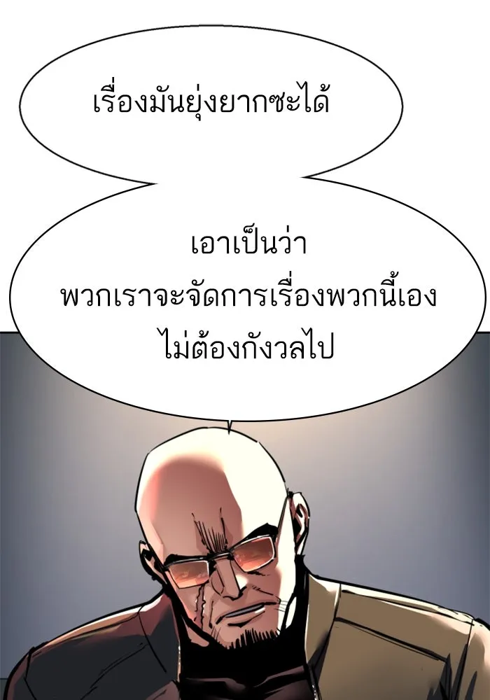พี่ชายสายบอดี้การ์ด ตอนที่ 257 รูปที่ 116