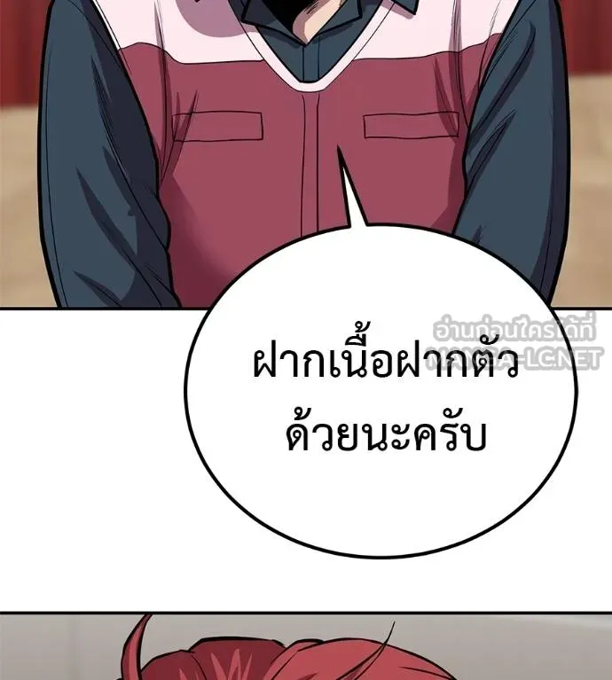 เรียกฉันว่าพระเจ้า ตอนที่ 35 รูปที่ 55