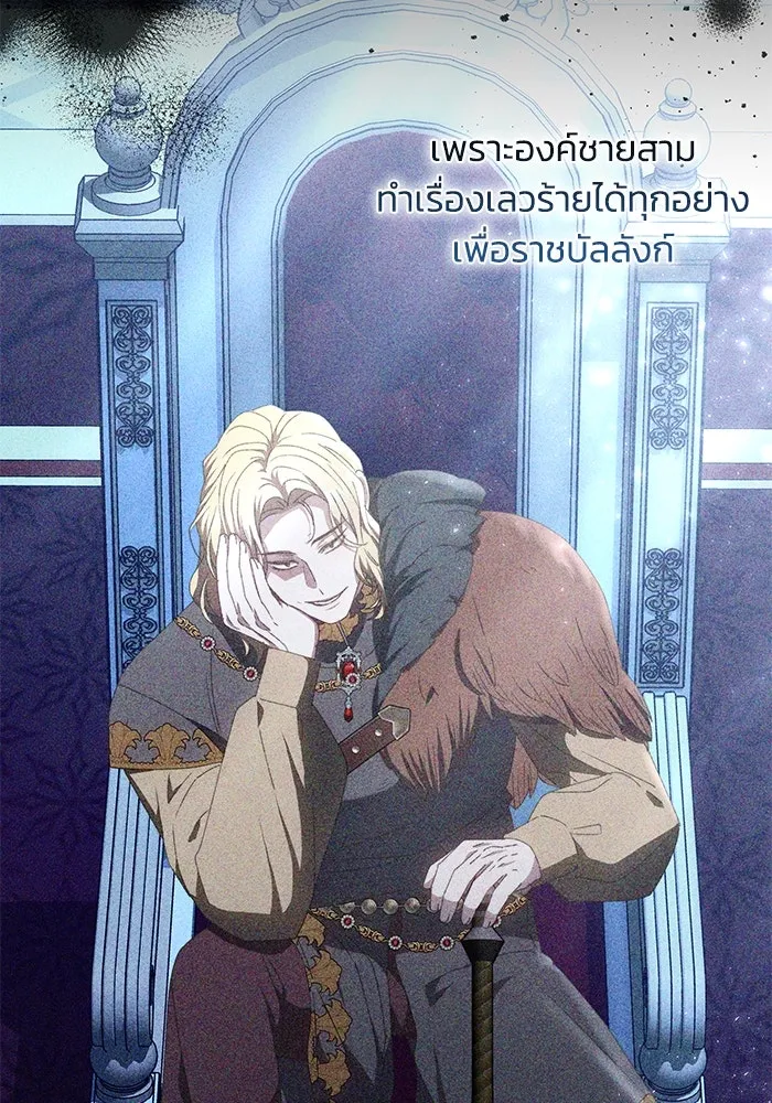 ย้อนเวลาพลิกชะตาทายาท ตอนที่ 27 รูปที่ 52