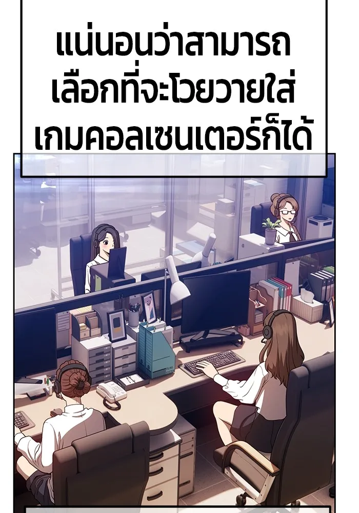 +99 ท่อนไม้พร้อมบวก ตอนที่ 39 รูปที่ 322