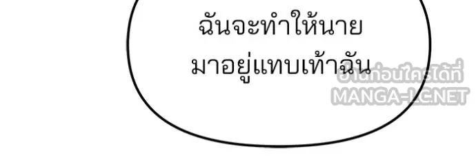 เลวฟาดเลว ตอนที่ 168 รูปที่ 162