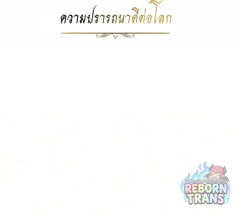 The Lazy Prince Becomes A Genius ตอนที่ ตอนที่ 149 รูปที่ 17