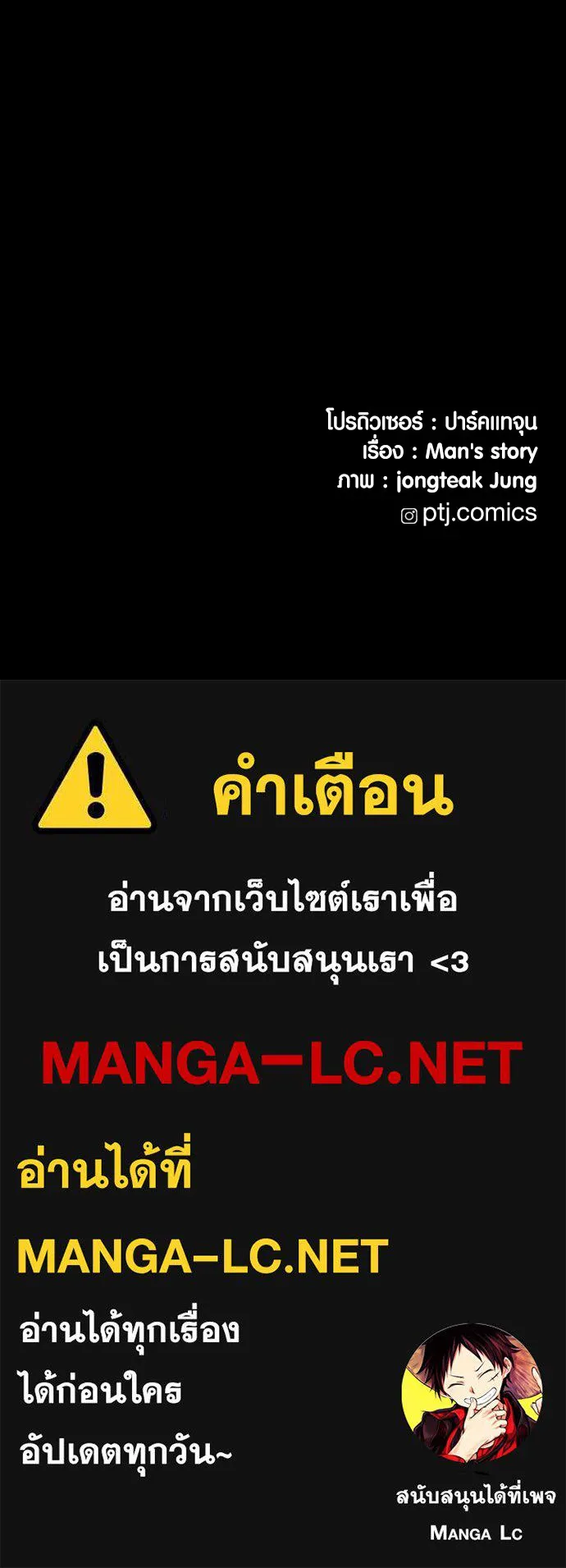 อาชญากรวัยเยาว์ ตอนที่ 76 กงเกวียนกำเกวียน [12] รูปที่ 250